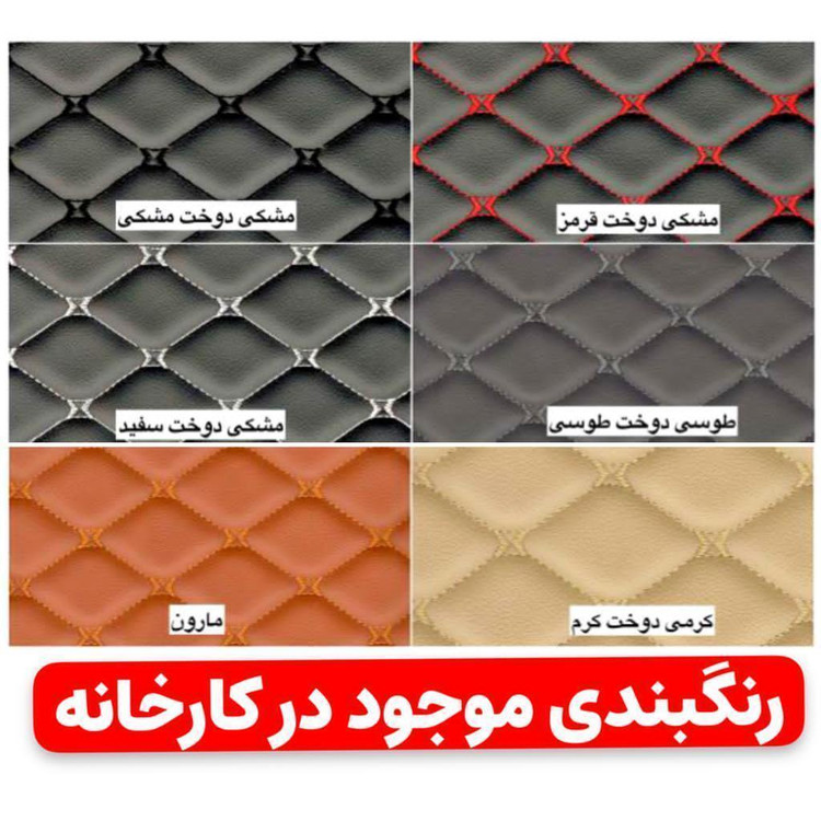 کفپوش چرمی تویوتا کرولا الیت 2025/2026